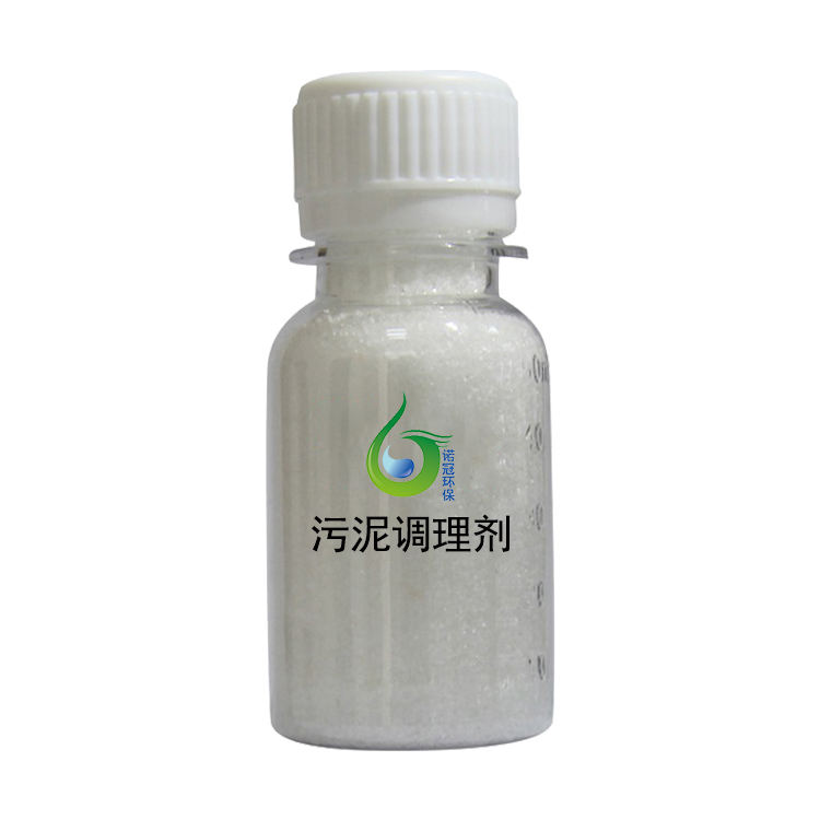 污泥調理劑（固體）-3