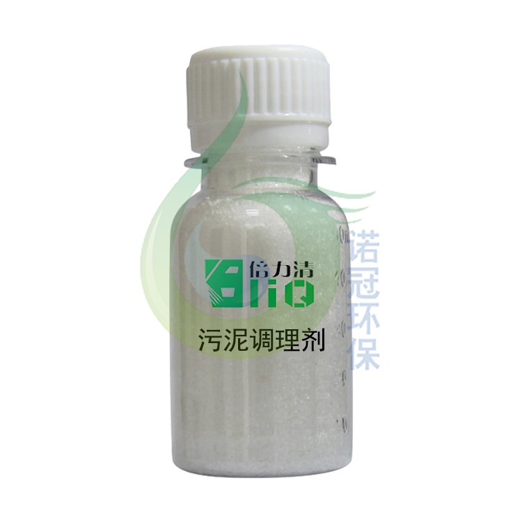 污泥調(diào)理劑加板框機(jī)壓濾含水率能降多少？-諾冠環(huán)保