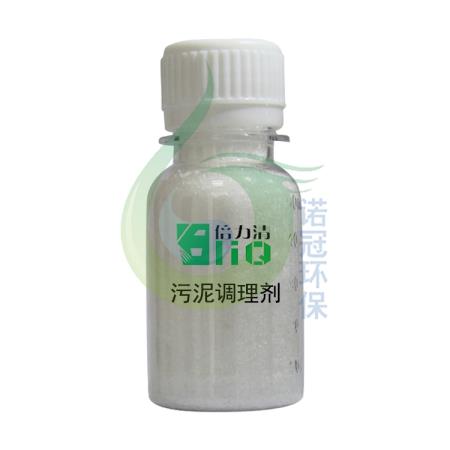 污泥調(diào)理劑 污泥調(diào)理劑