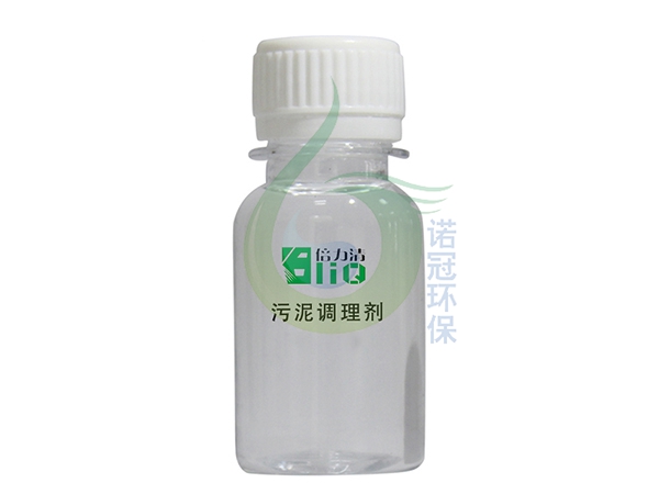 污泥脫水劑能解決的問(wèn)題有哪些-諾冠環(huán)保