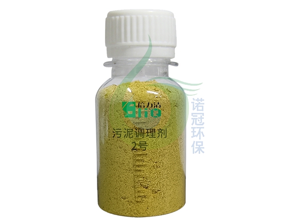 液體污泥脫水調理劑是什么-諾冠環(huán)保